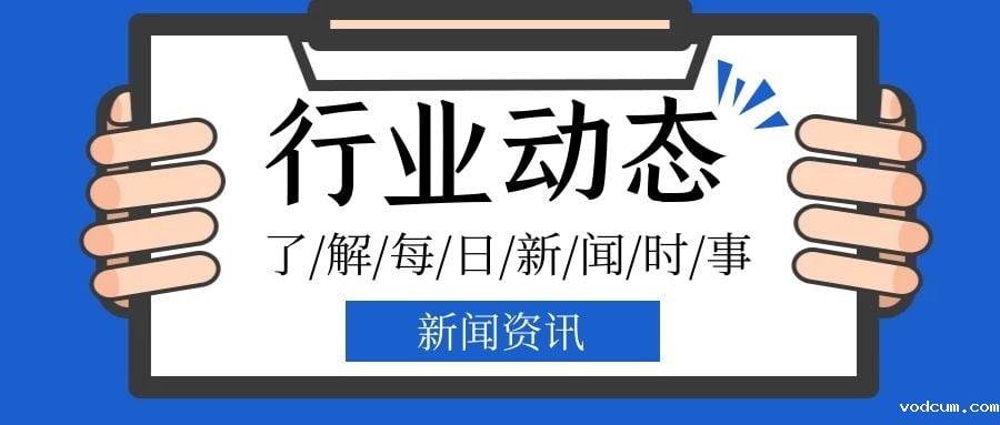 行业新闻资讯